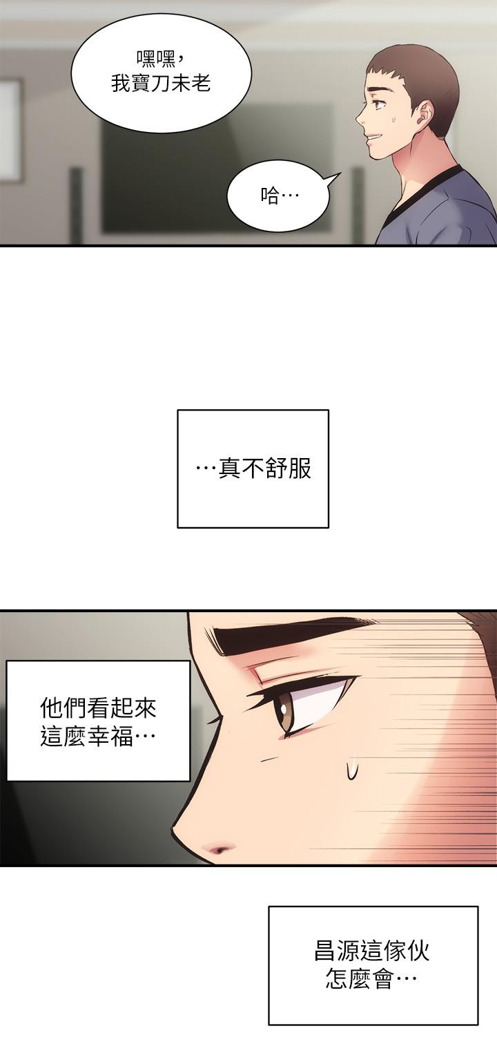 弟妹诊撩室第32话-今晚请你安慰我