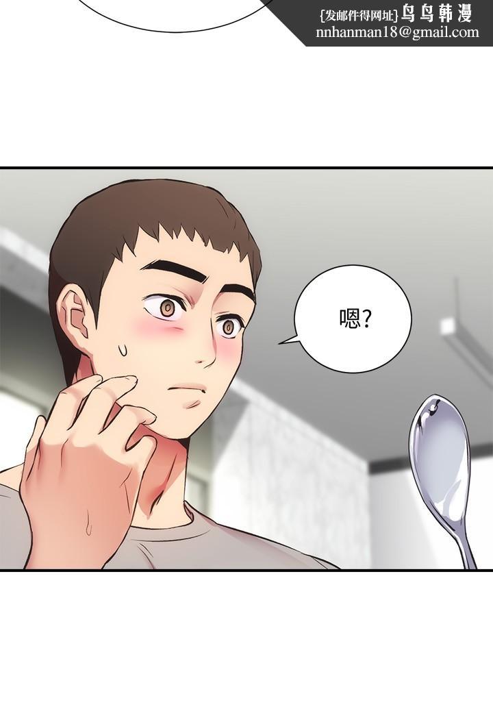 弟妹诊撩室第32话-今晚请你安慰我