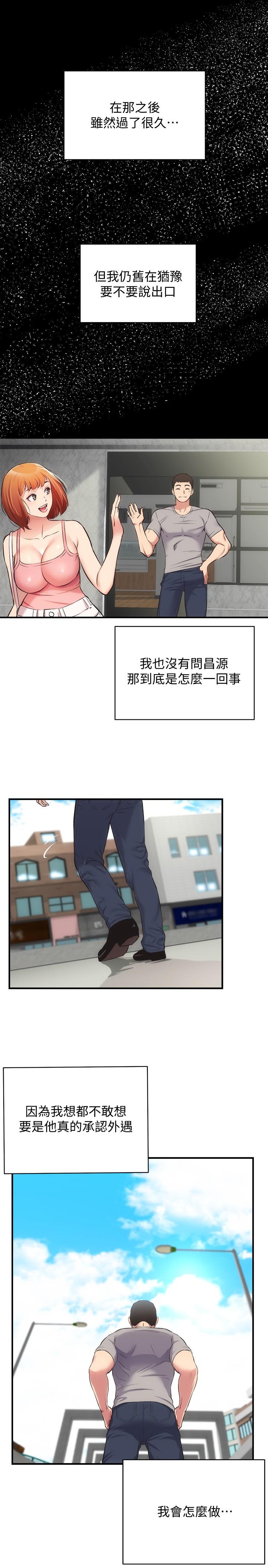 弟妹诊撩室第32话-今晚请你安慰我