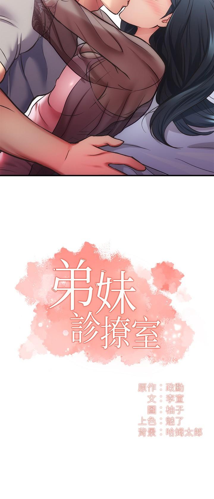 弟妹诊撩室第33话-大伯,快点进来