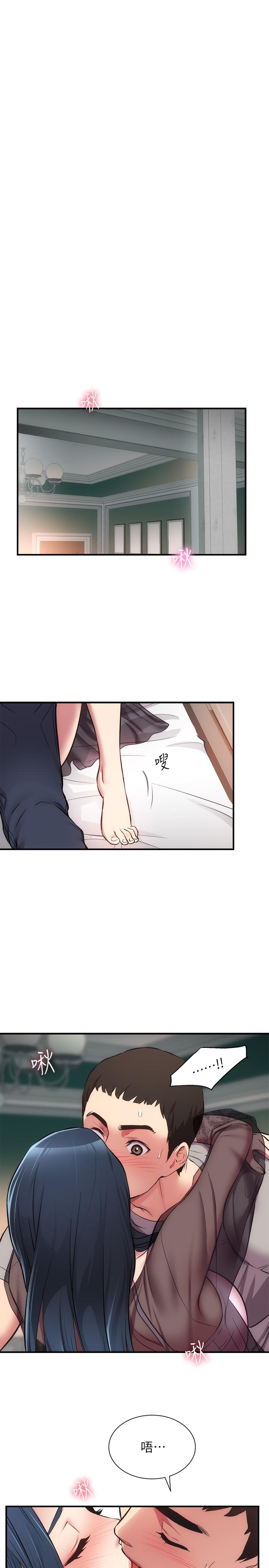 弟妹诊撩室第33话-大伯,快点进来