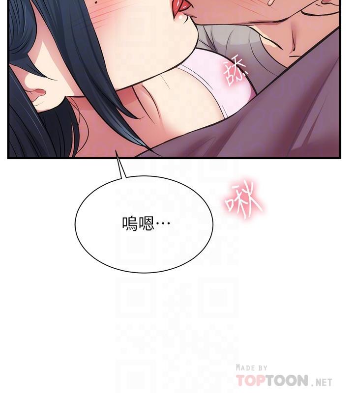 弟妹诊撩室第33话-大伯,快点进来