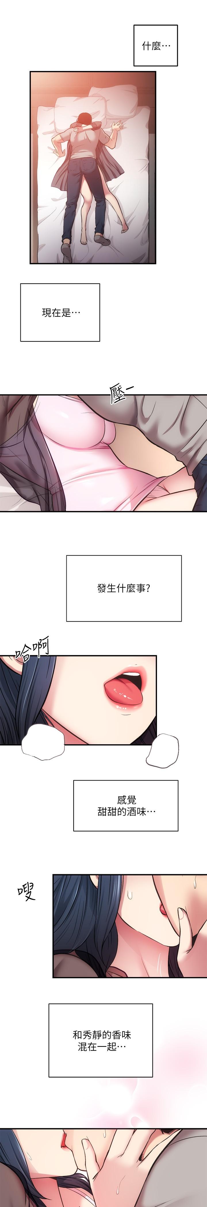 弟妹诊撩室第33话-大伯,快点进来