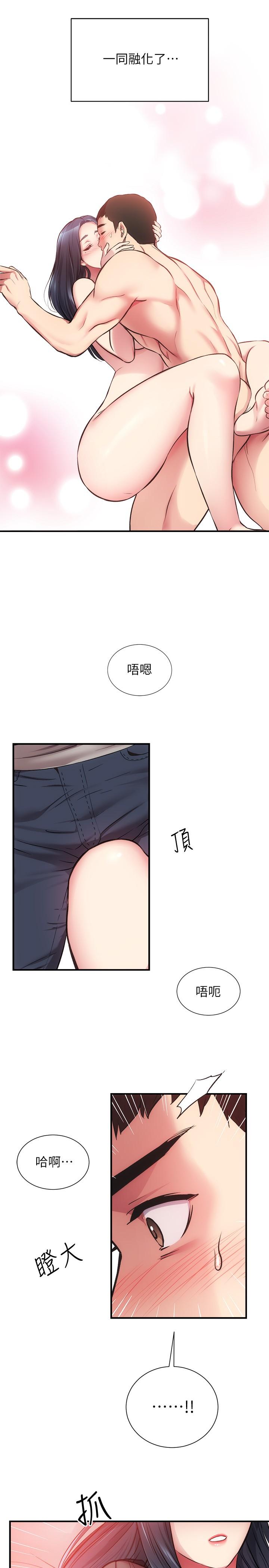 弟妹诊撩室第33话-大伯,快点进来