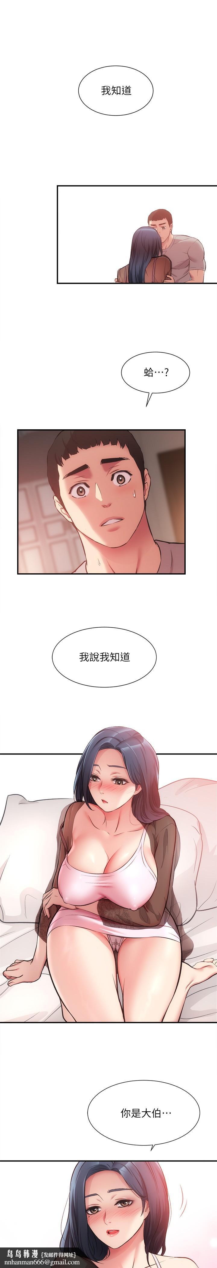 弟妹诊撩室第33话-大伯,快点进来
