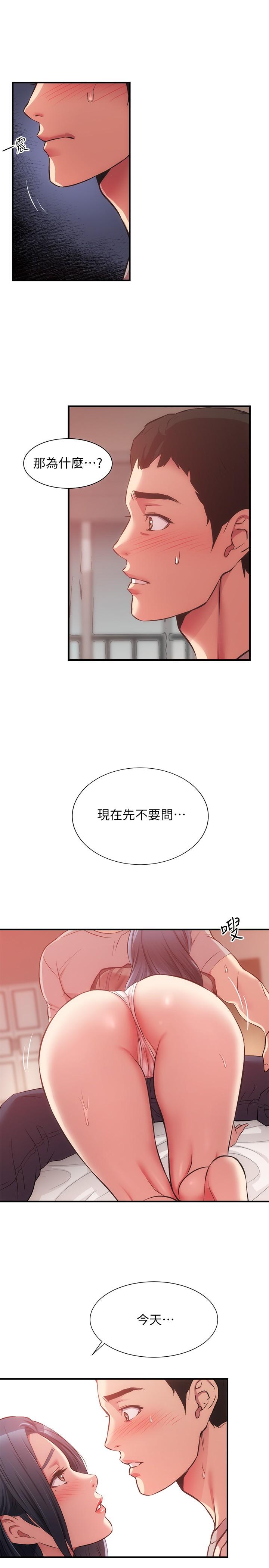 弟妹诊撩室第33话-大伯,快点进来