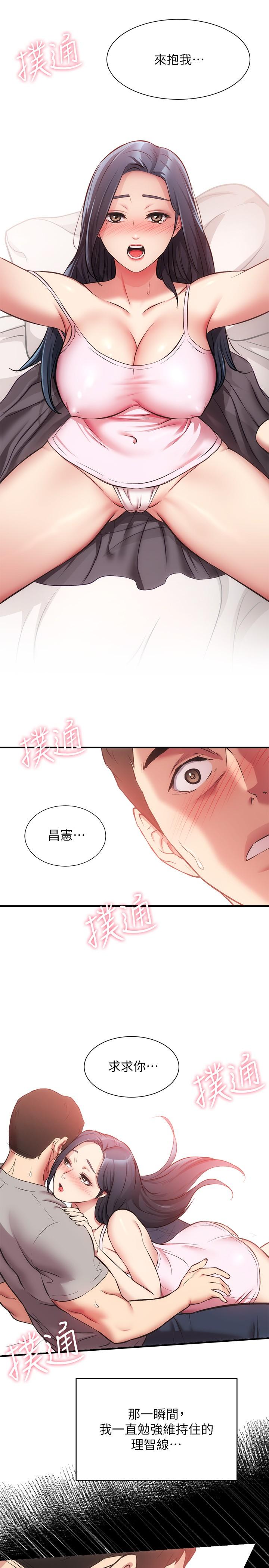 弟妹诊撩室第33话-大伯,快点进来