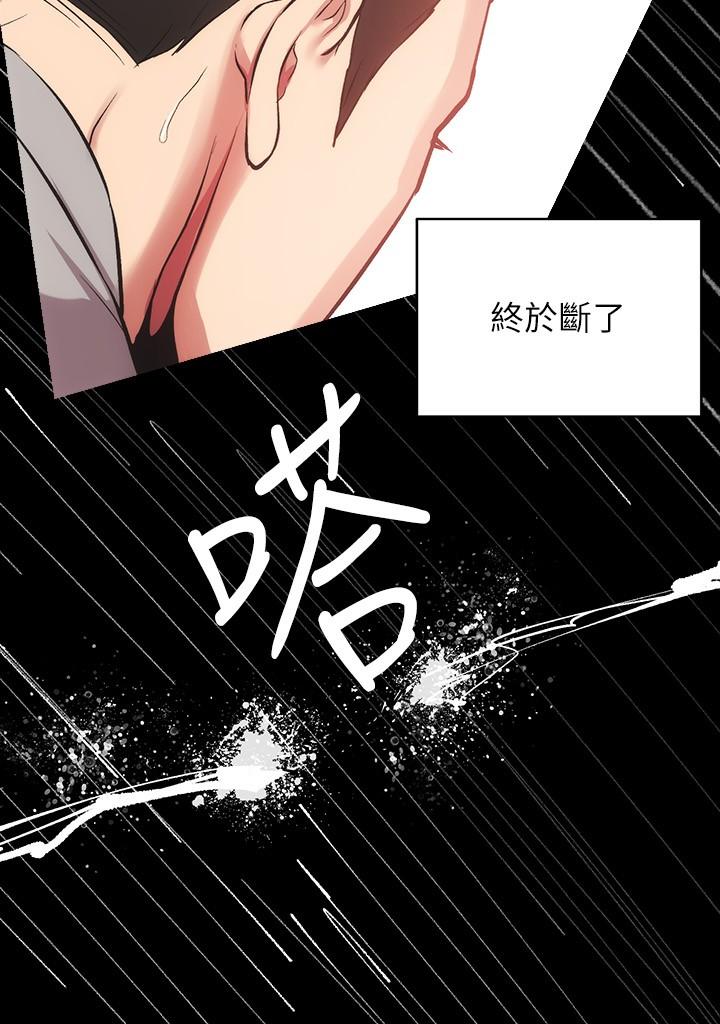弟妹诊撩室第33话-大伯,快点进来