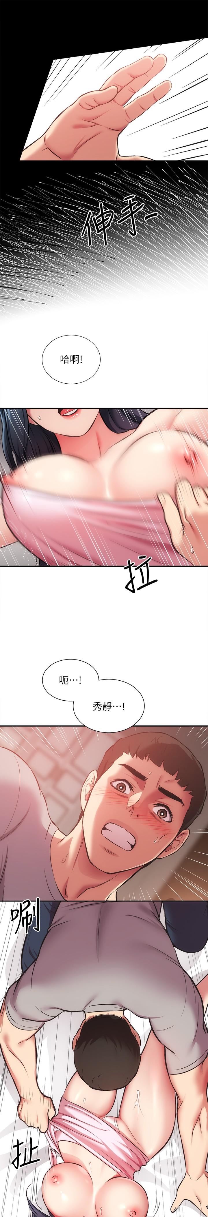 弟妹诊撩室第33话-大伯,快点进来