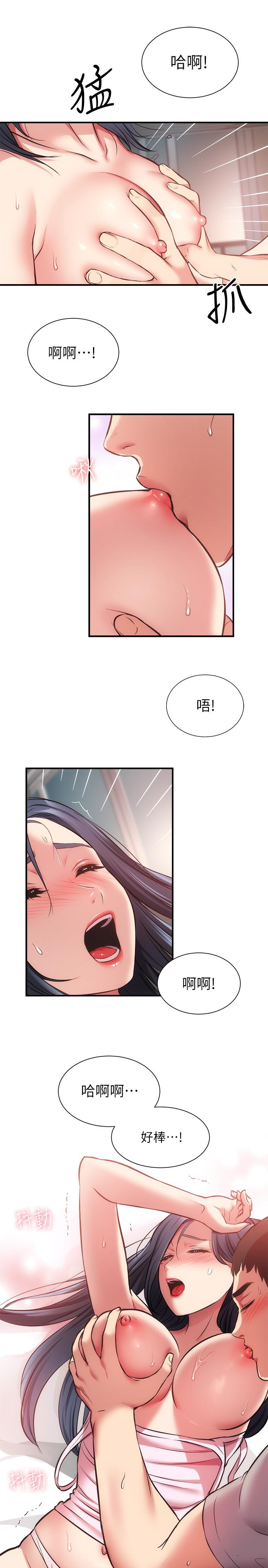 弟妹诊撩室第33话-大伯,快点进来