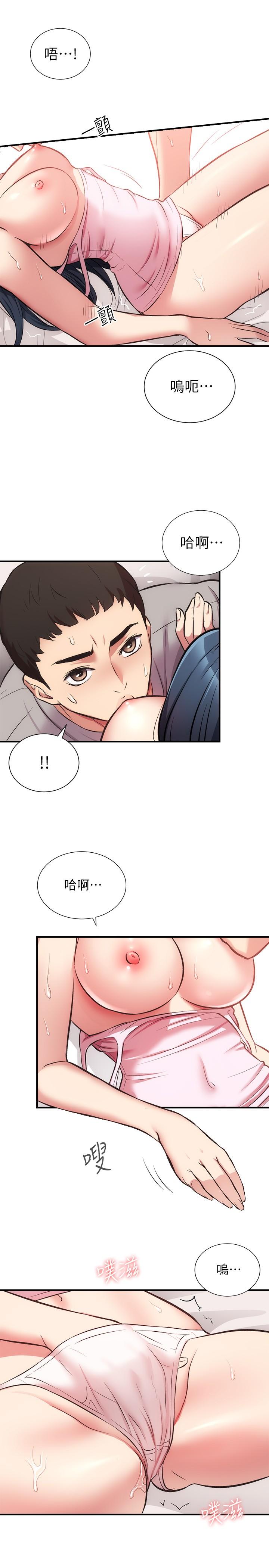 弟妹诊撩室第33话-大伯,快点进来
