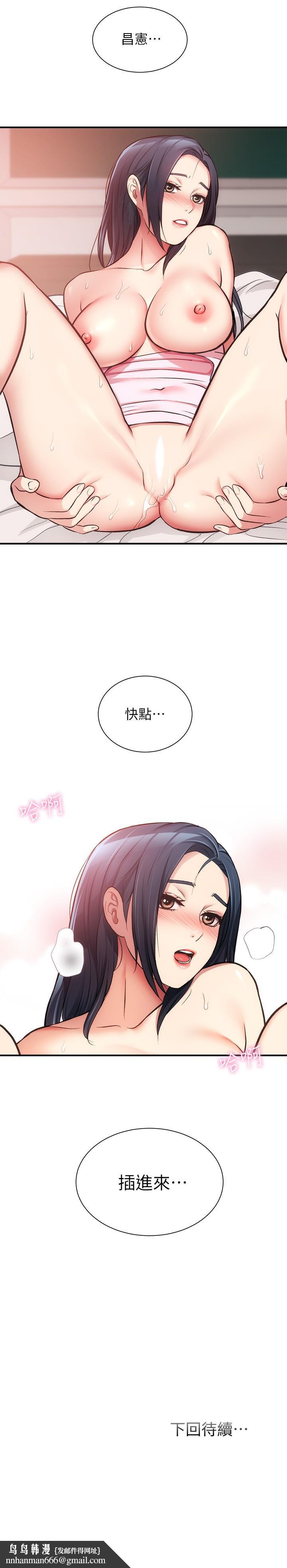 弟妹诊撩室第33话-大伯,快点进来