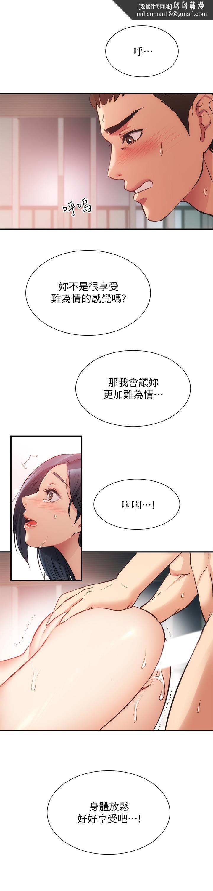 弟妹诊撩室第35话-被大伯抽插到高潮