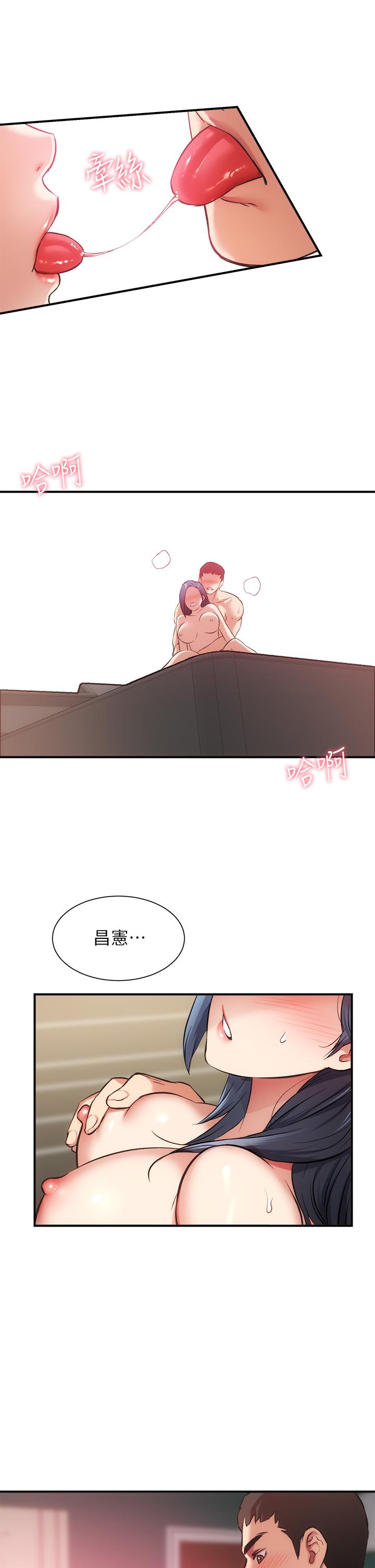 弟妹诊撩室第35话-被大伯抽插到高潮