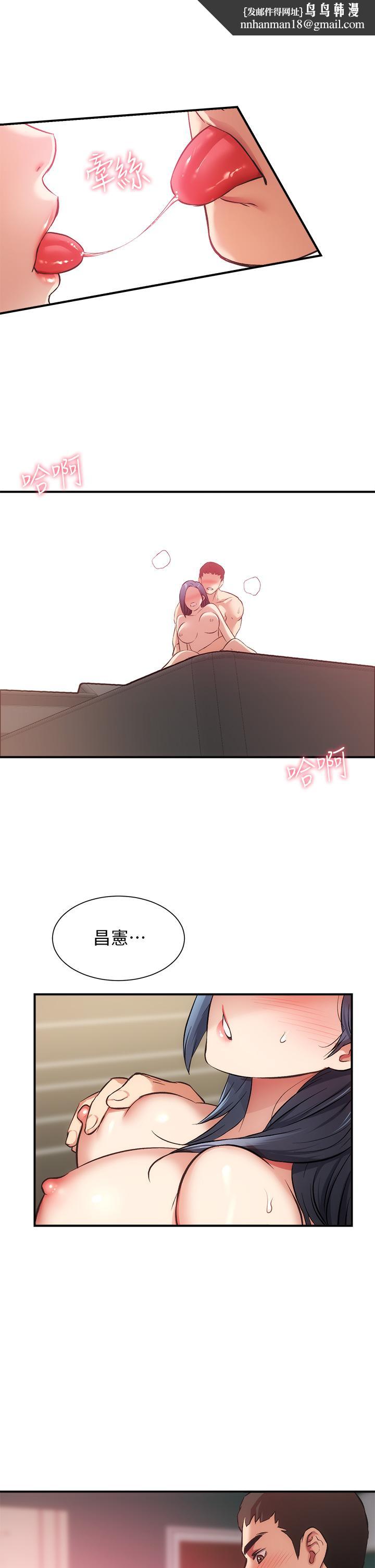 弟妹诊撩室第36话-请插到我的最深处