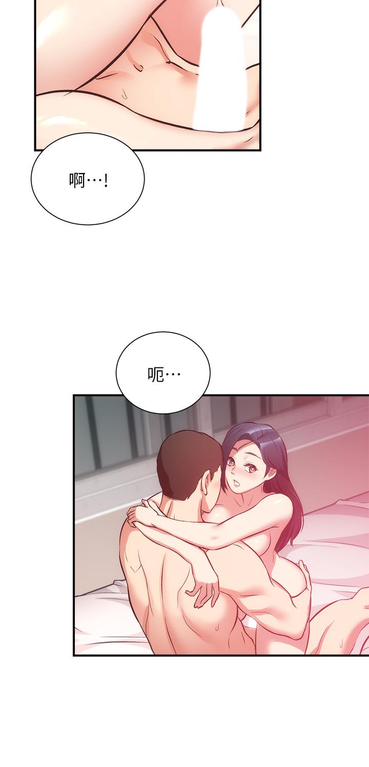 弟妹诊撩室第36话-请插到我的最深处