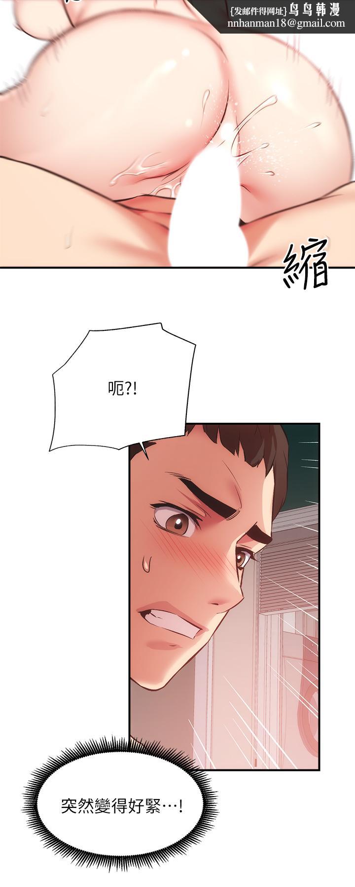 弟妹诊撩室第36话-请插到我的最深处