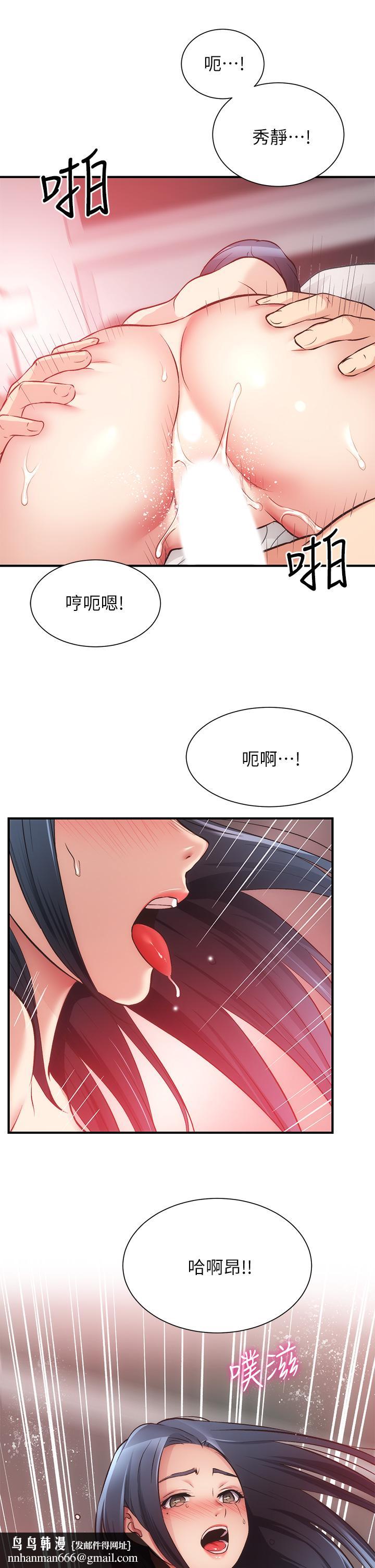 弟妹诊撩室第36话-请插到我的最深处