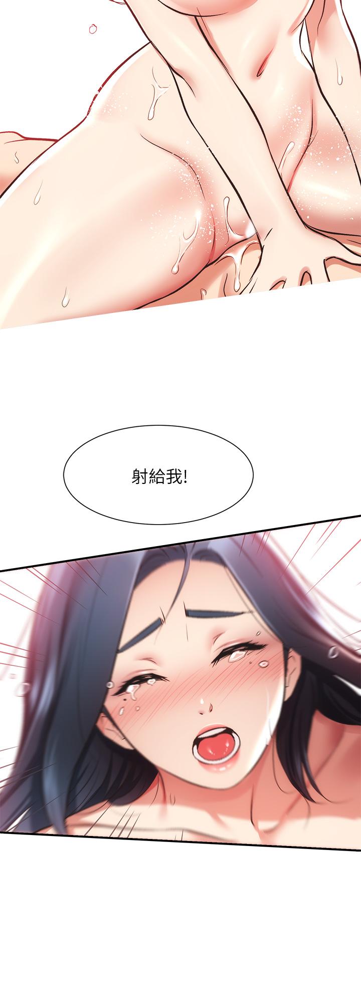 弟妹诊撩室第36话-请插到我的最深处