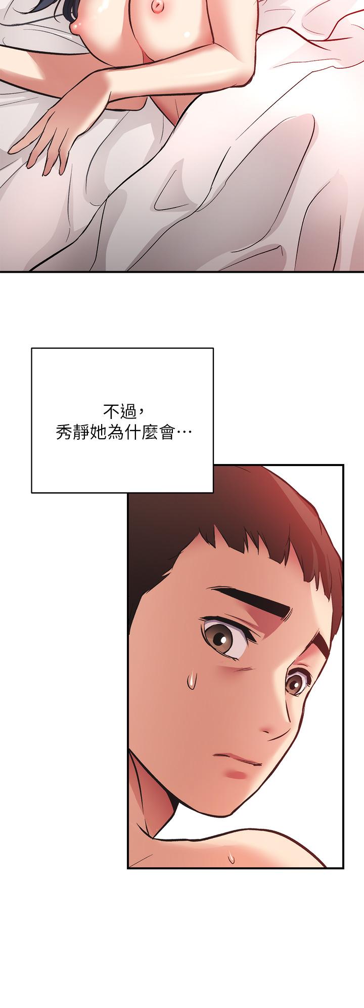 弟妹诊撩室第36话-请插到我的最深处