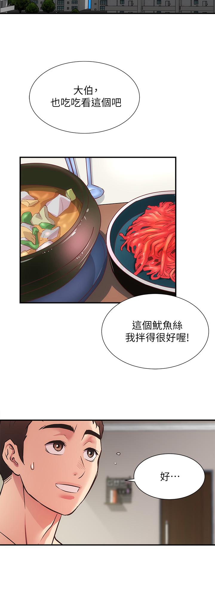 弟妹诊撩室第36话-请插到我的最深处