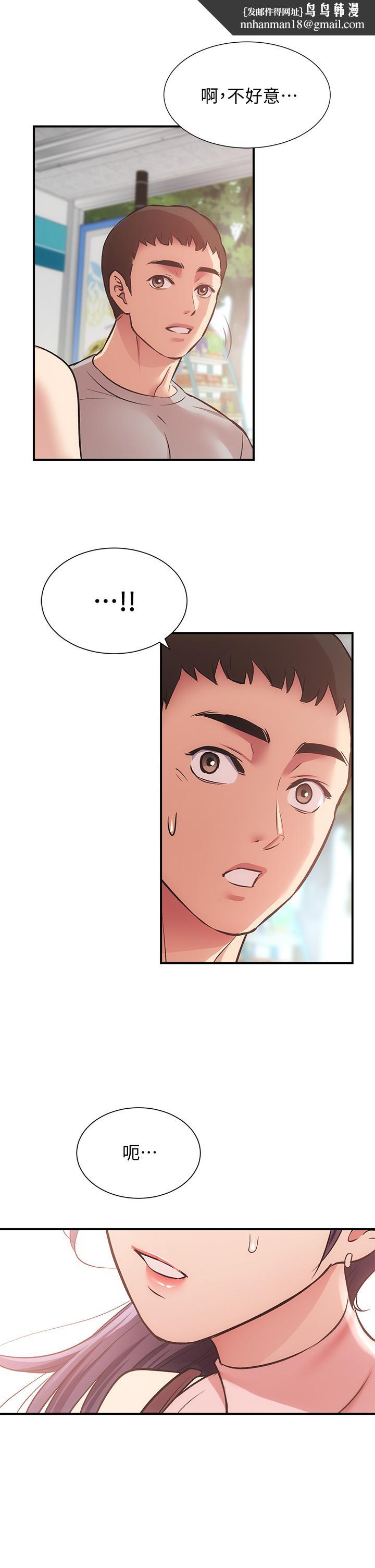弟妹诊撩室第37话-猜不透的两个女人