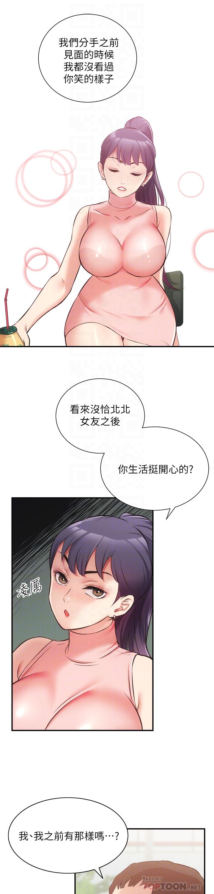 弟妹诊撩室第37话-猜不透的两个女人