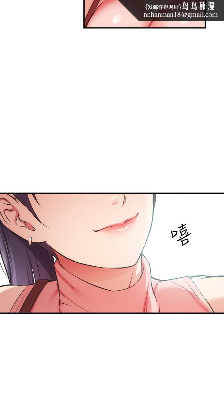 弟妹诊撩室第37话-猜不透的两个女人