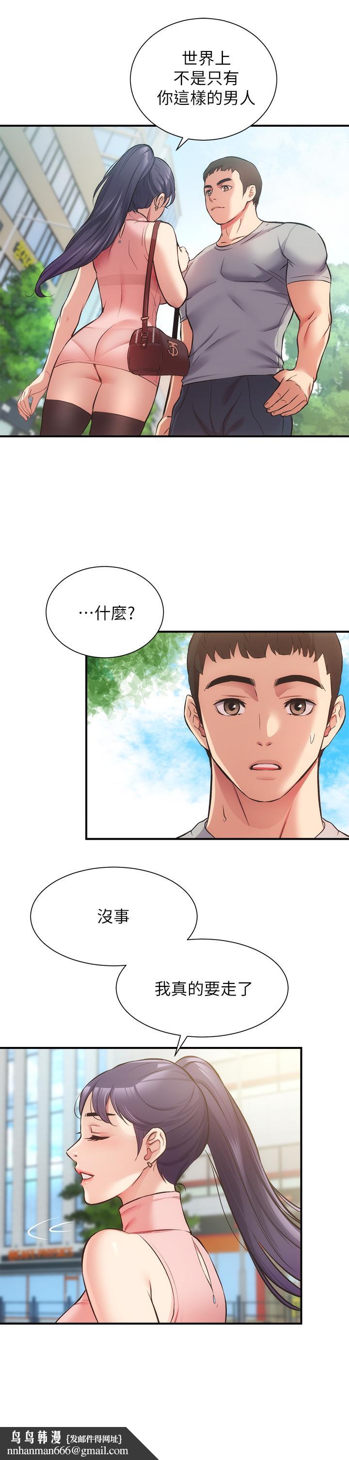 弟妹诊撩室第37话-猜不透的两个女人