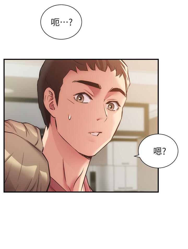 弟妹诊撩室第37话-猜不透的两个女人