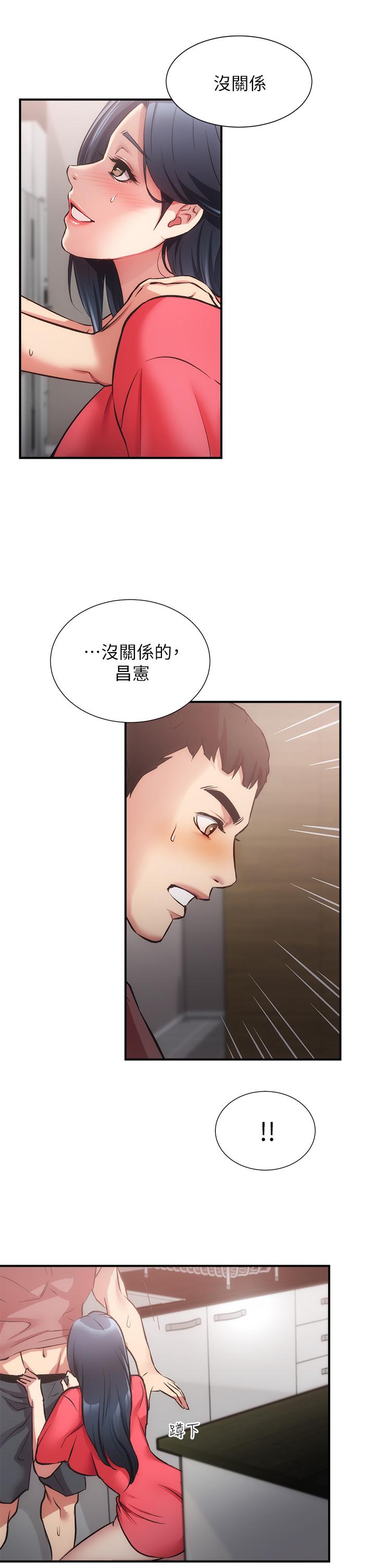 弟妹诊撩室第37话-猜不透的两个女人