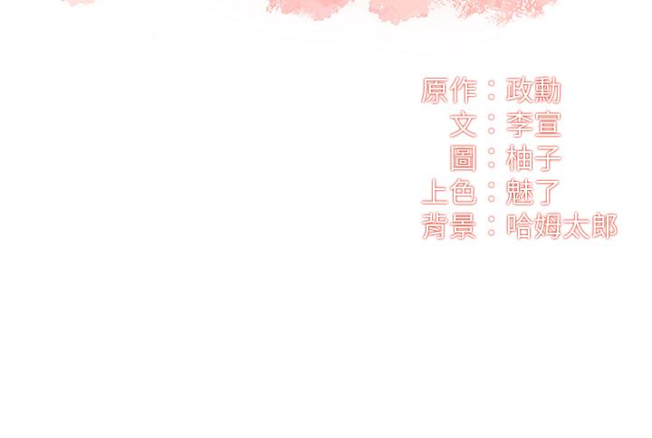 弟妹诊撩室第38话-在沉睡的老公身旁