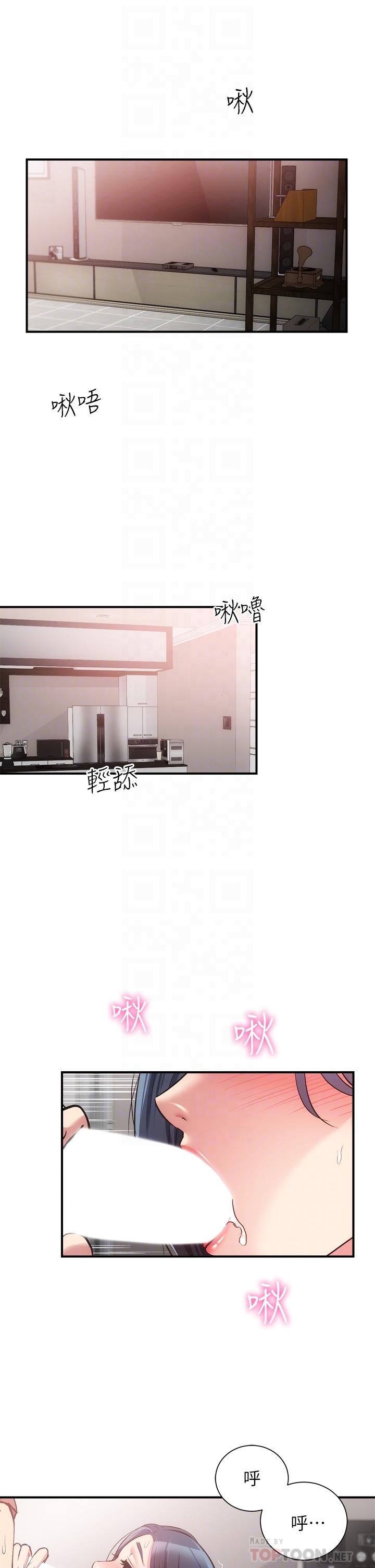 弟妹诊撩室第38话-在沉睡的老公身旁