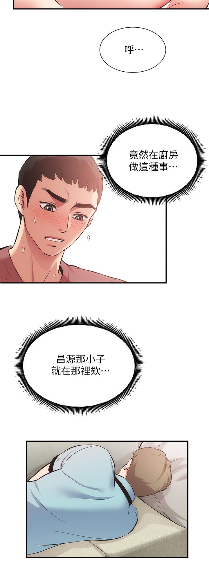 弟妹诊撩室第38话-在沉睡的老公身旁