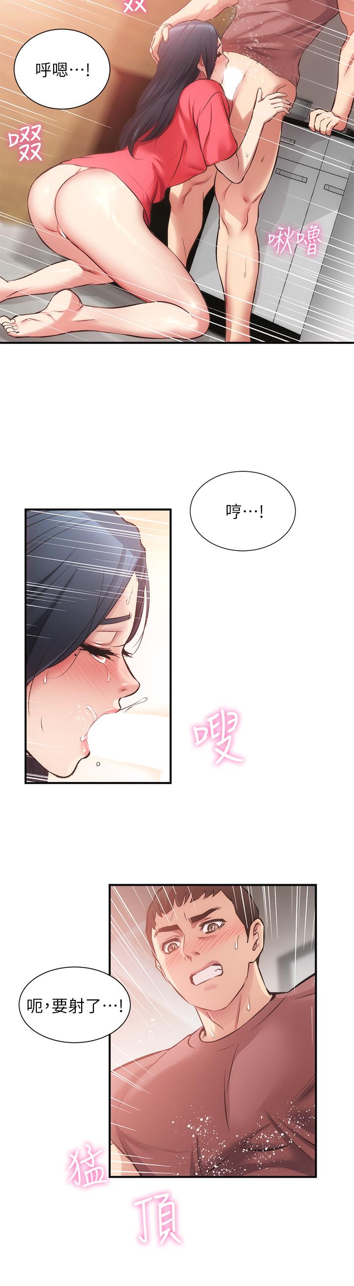 弟妹诊撩室第38话-在沉睡的老公身旁
