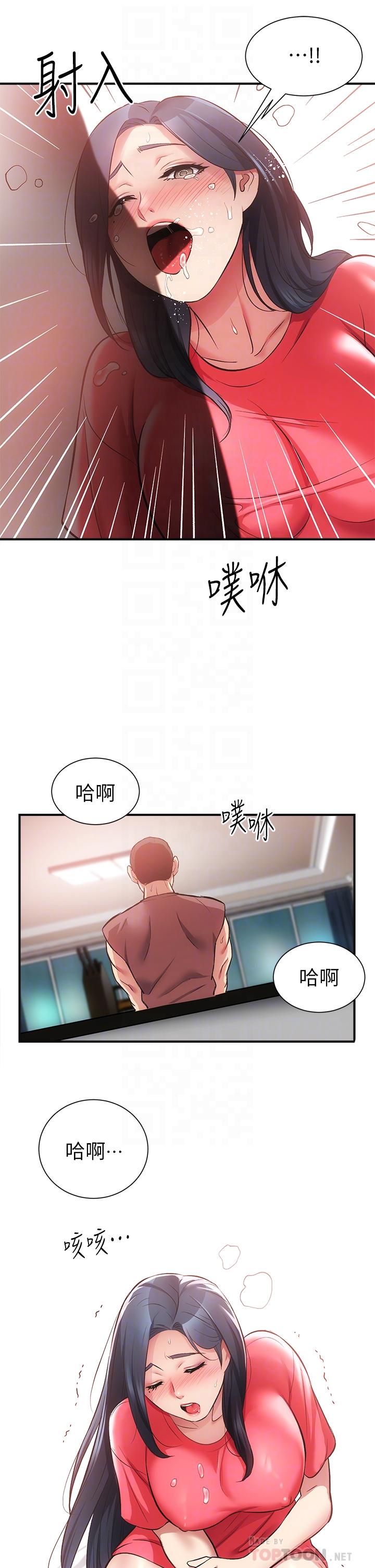 弟妹诊撩室第38话-在沉睡的老公身旁
