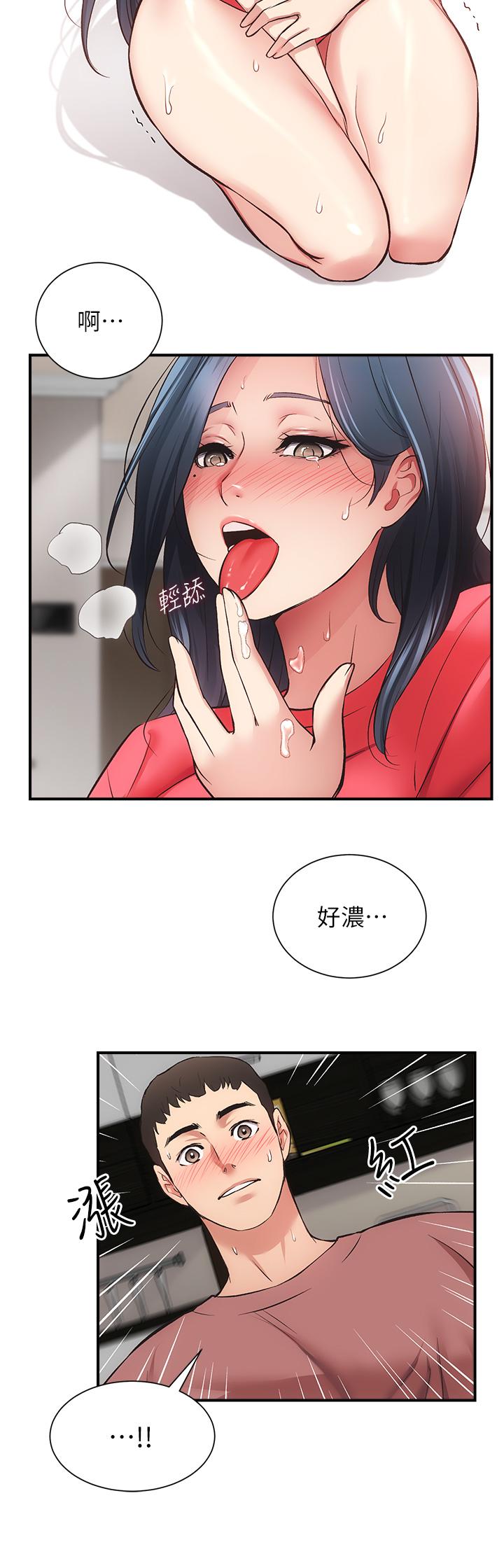 弟妹诊撩室第38话-在沉睡的老公身旁