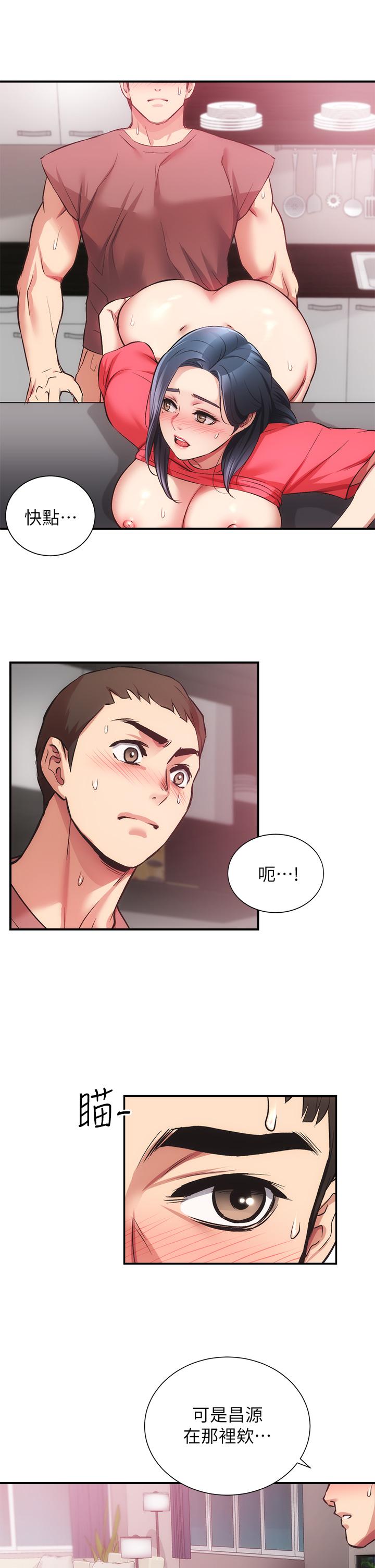 弟妹诊撩室第38话-在沉睡的老公身旁