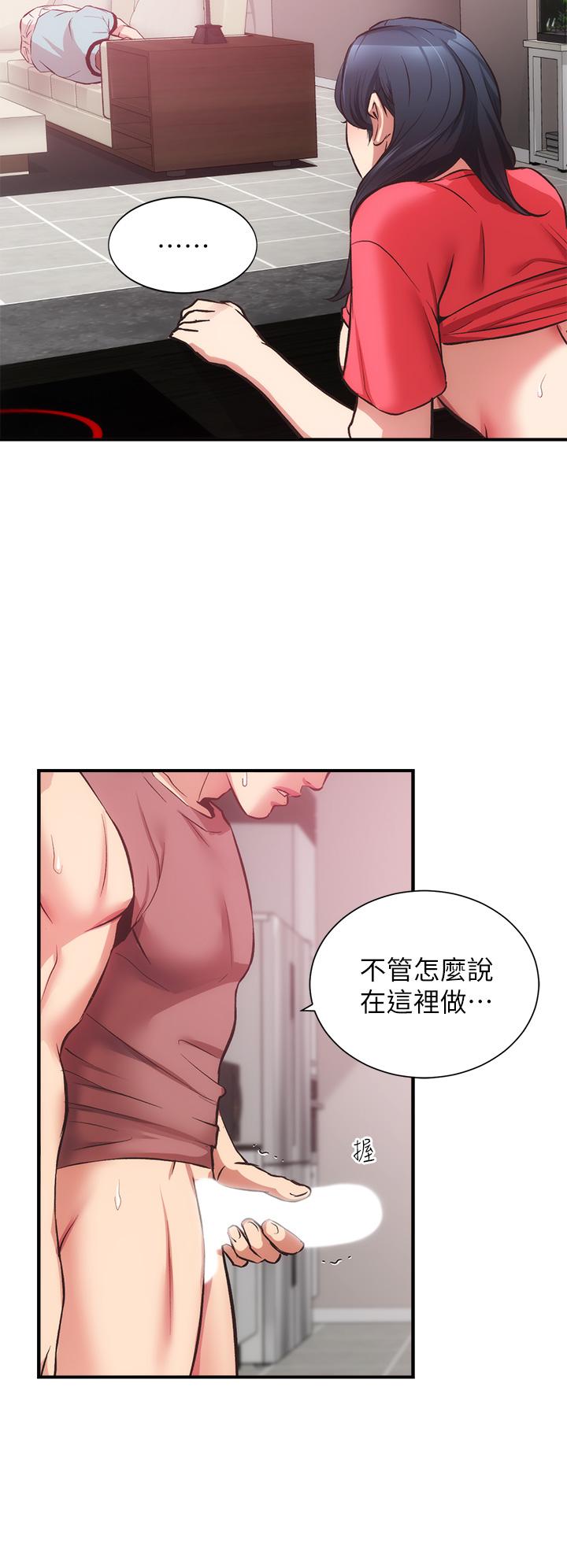 弟妹诊撩室第38话-在沉睡的老公身旁
