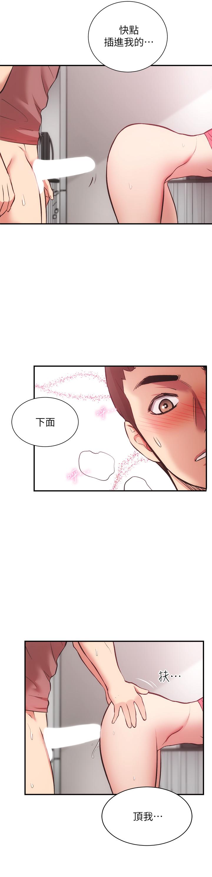 弟妹诊撩室第38话-在沉睡的老公身旁