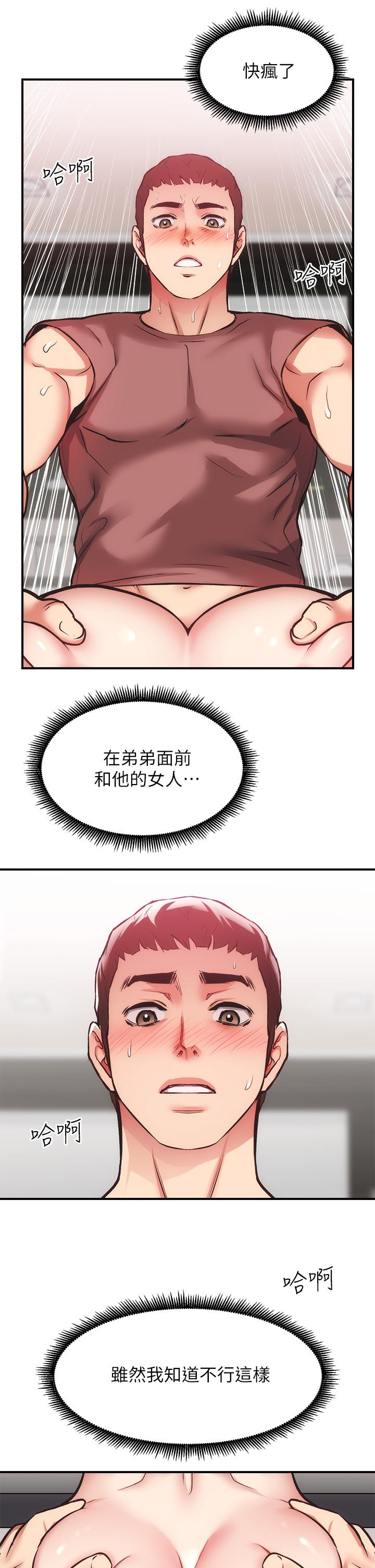 弟妹诊撩室第38话-在沉睡的老公身旁
