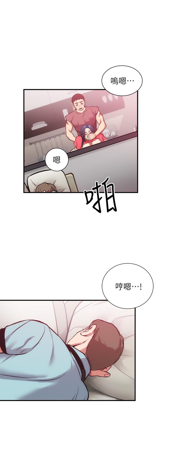 弟妹诊撩室第38话-在沉睡的老公身旁