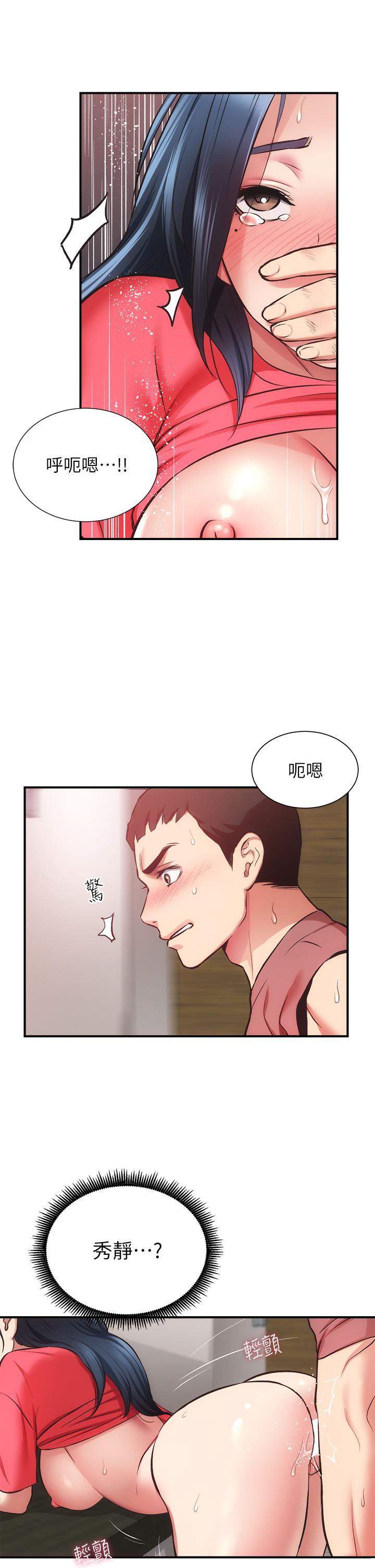 弟妹诊撩室第38话-在沉睡的老公身旁