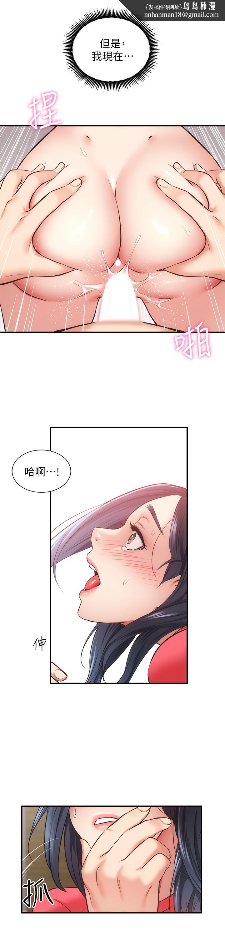 弟妹诊撩室第39话-被大伯的肉棒抚慰