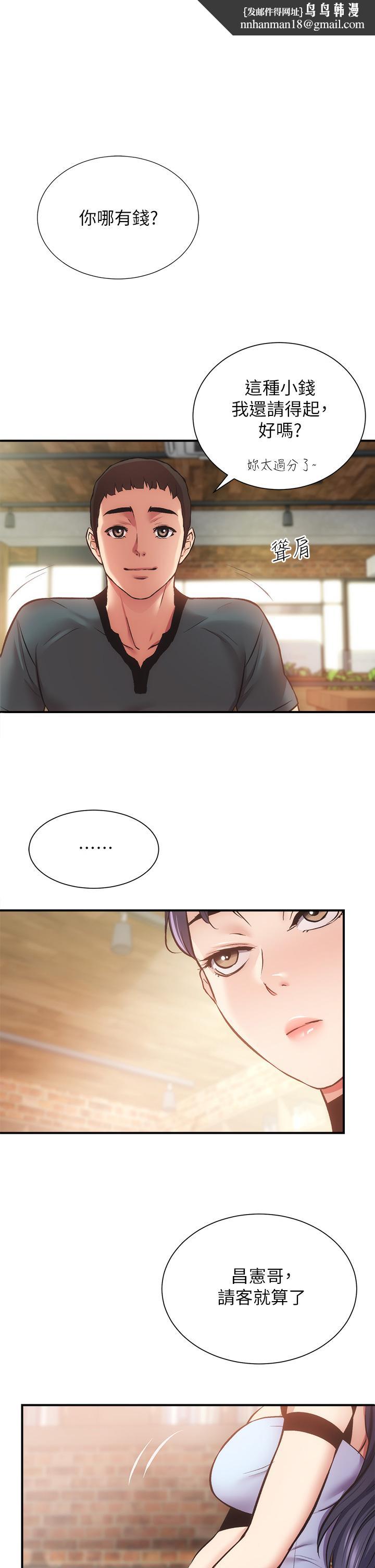 弟妹诊撩室第40话-勾起男人慾望的魅惑姿态