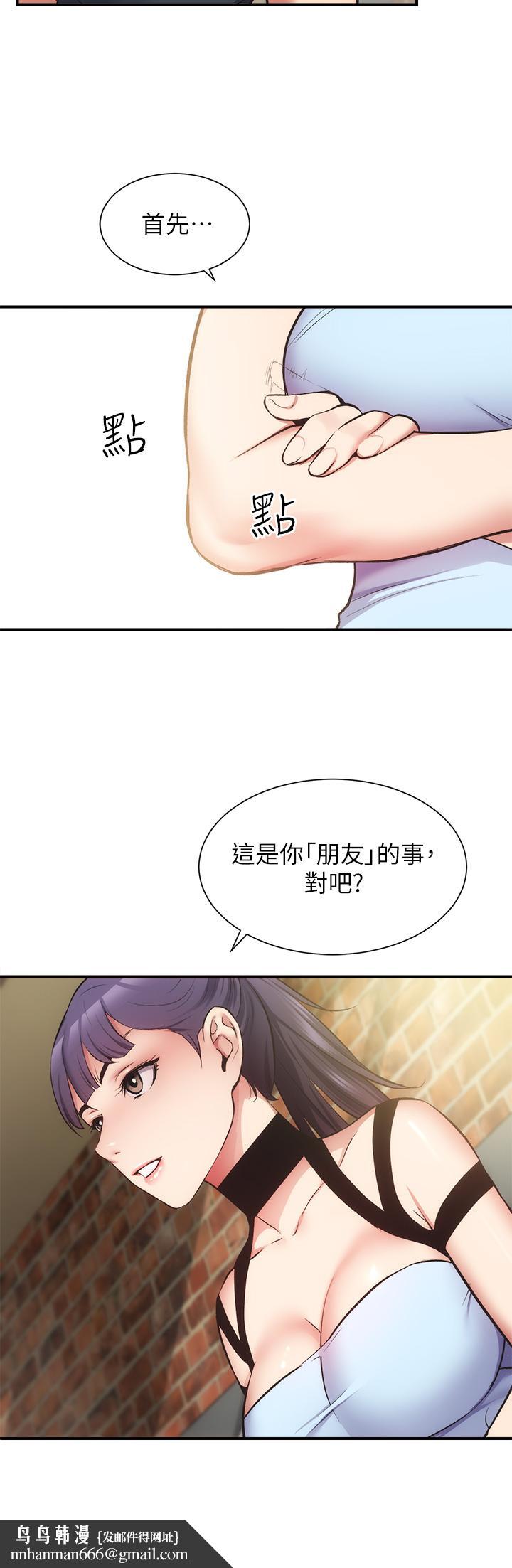 弟妹诊撩室第40话-勾起男人慾望的魅惑姿态