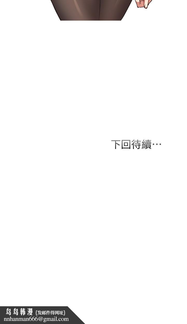 弟妹诊撩室第40话-勾起男人慾望的魅惑姿态