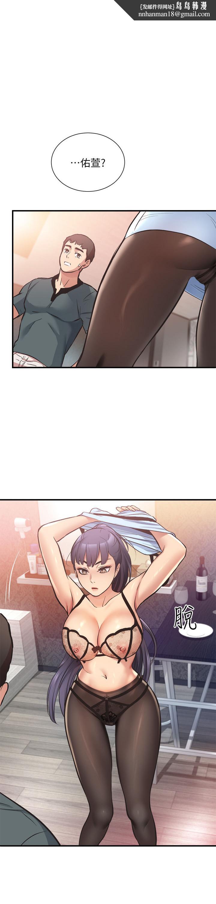 弟妹诊撩室第41话-请你放进来