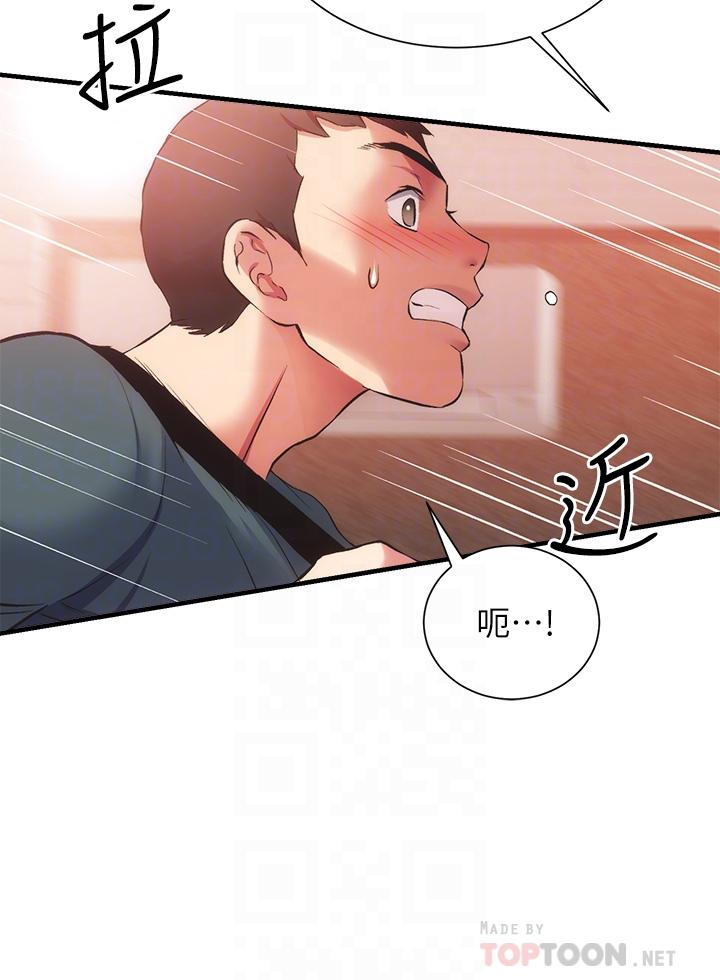 弟妹诊撩室第41话-请你放进来