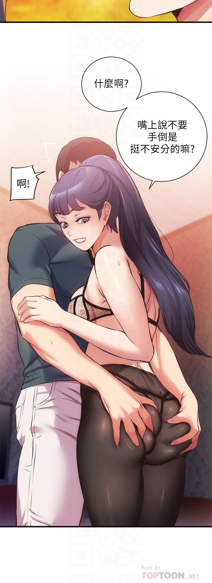 弟妹诊撩室第41话-请你放进来
